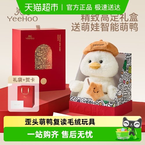 英氏可爱可复读团团鸭