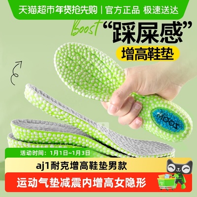 足印部落增高鞋垫男款不塌陷足弓