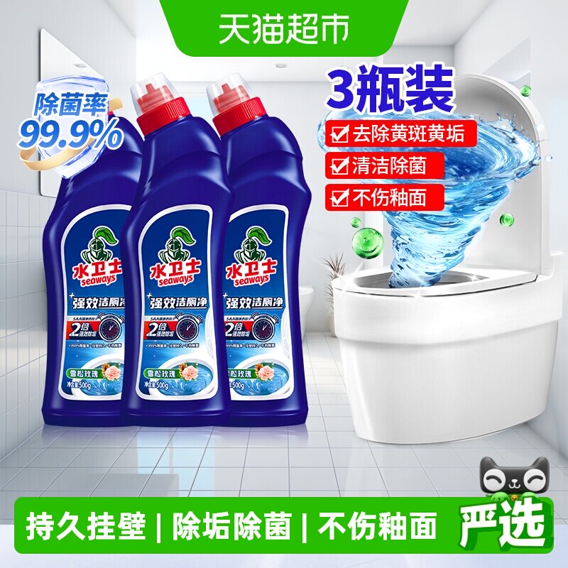 水卫士洁厕灵厕所清洁剂除臭除菌