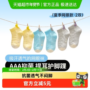 Q21儿童袜子吸汗透气宝宝短袜阿嘟白泽联名夏季薄款无骨棉袜A类
