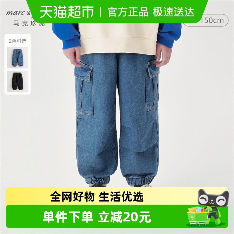 马克珍妮男童时尚大口袋牛仔裤裤