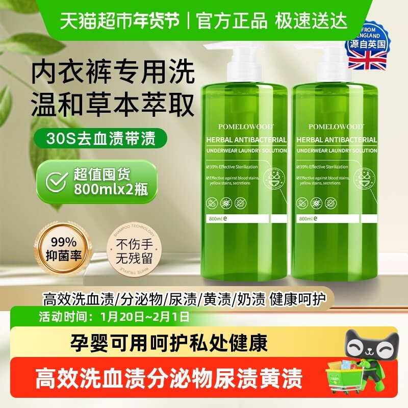 柚慕内衣洗衣液洗内裤清洗液专用女士洁净杀菌抑菌除螨手洗去血渍,洗护清洁剂/卫生巾/纸/香薰,内衣洗衣液,淘宝优惠券,粉丝福利购,淘宝优惠卷