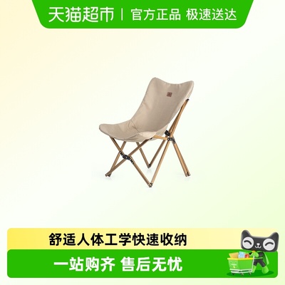 挪客户外折叠便携蝴蝶椅