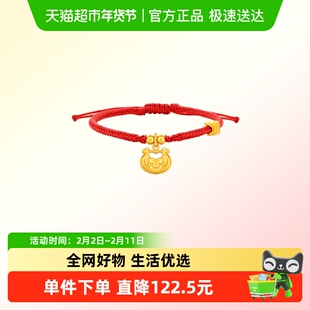 周大福锁愿mini如意锁包红绳足金黄金手链计价女款F236684礼物