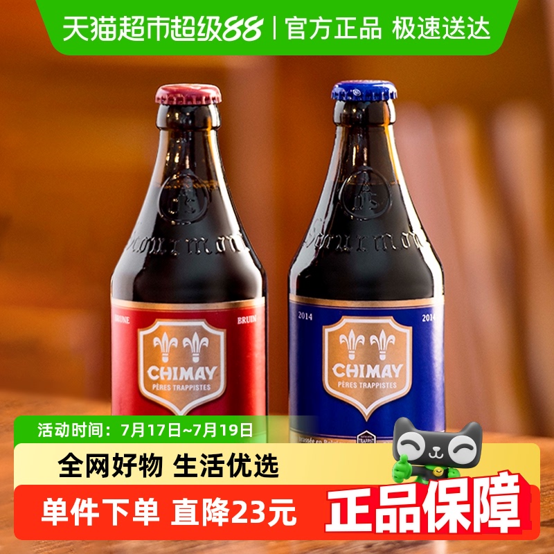 比利时智美进口精酿啤酒