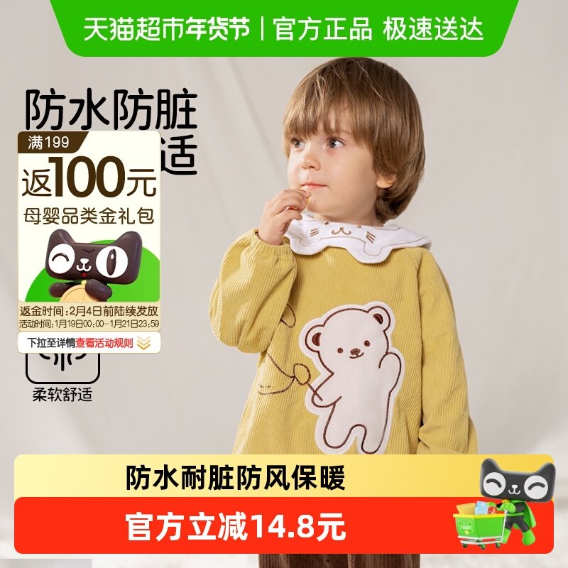 欧孕儿童灯芯绒罩衣宝宝吃饭围兜防水防脏防油幼儿园围裙反穿衣,童装/婴儿装/亲子装,反穿衣/罩衣,淘宝优惠券,粉丝福利购,淘宝优惠卷