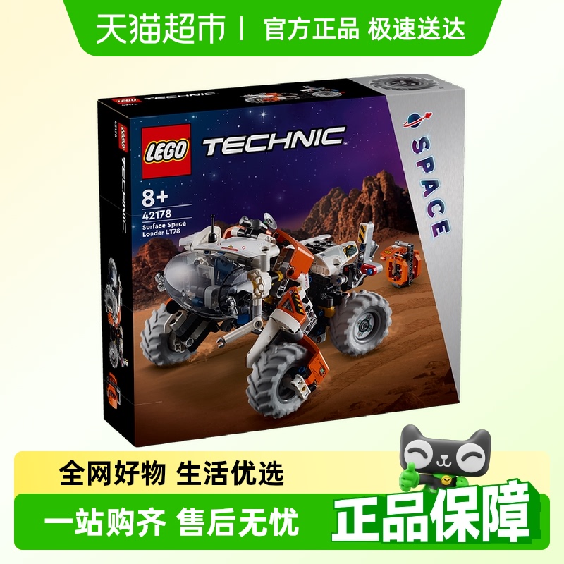 乐高儿童拼插积木玩具