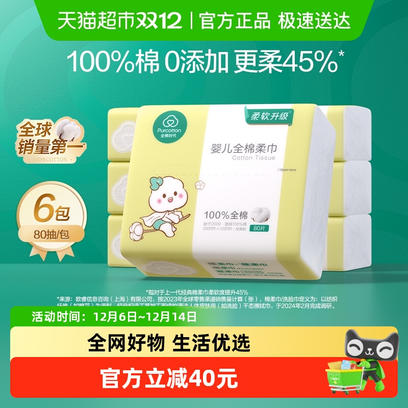 100%ȫ 6 ȫʱʪӤͯ 42.66Ԫ(88VIP 95)