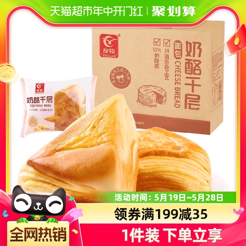 友臣手撕全麦海苔早餐糕点500g