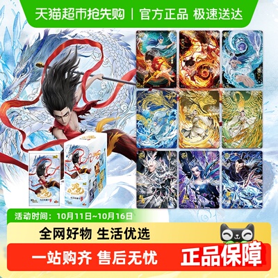 卡游哪吒之魔童闹海收藏卡