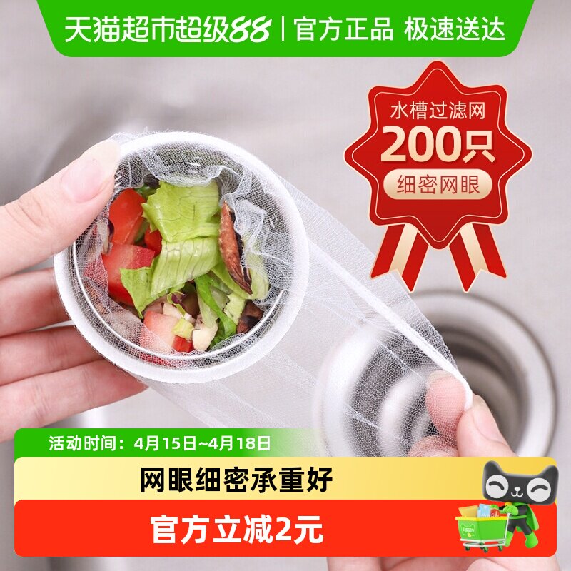 妙然厨房水槽过滤下水道水池浴缸洗碗槽地漏垃圾防堵袋