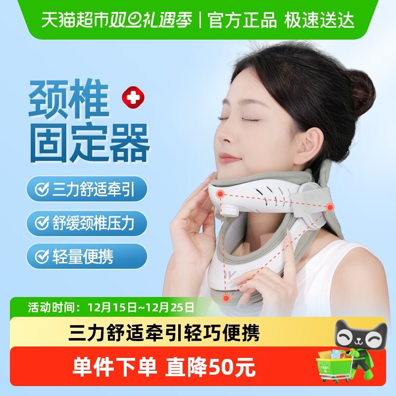 WELLDAY/维德医疗颈椎固定器矫正脖子前倾防低头颈托牵引器1台