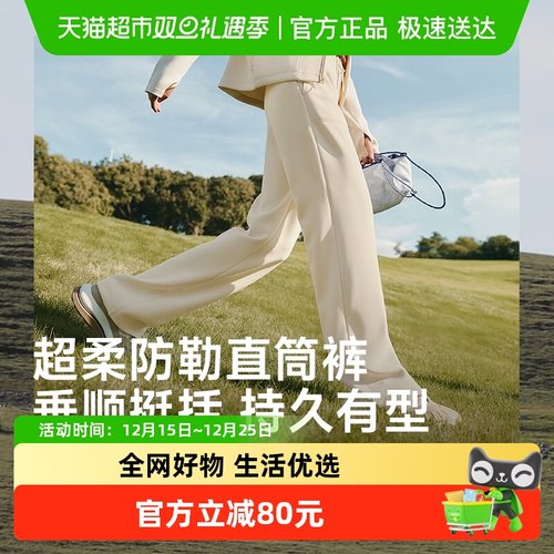 蕉下女士高弹直筒裤