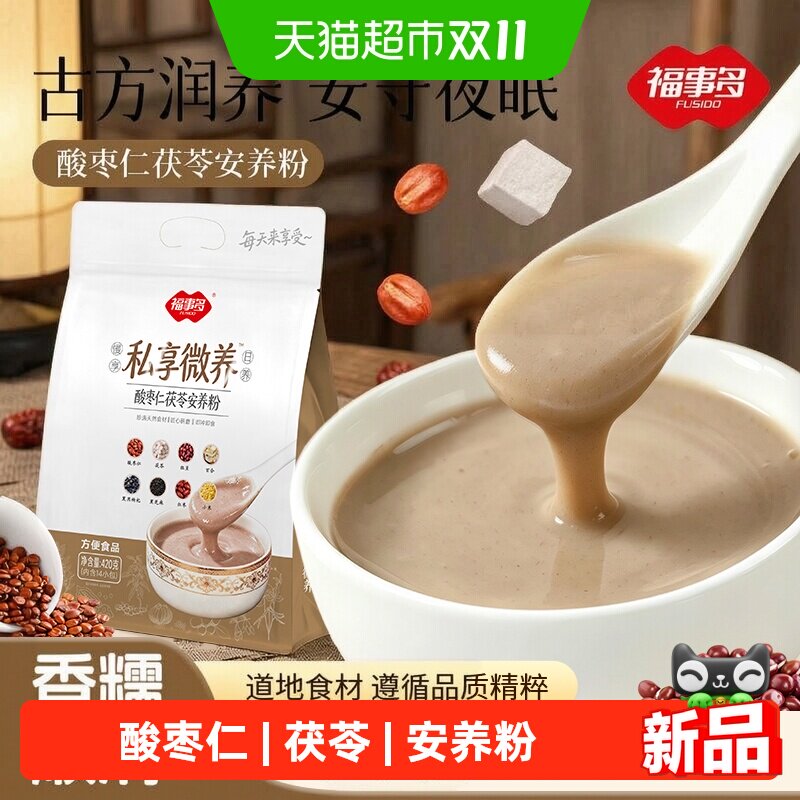福事多酸枣仁茯苓安养粉私享微养
