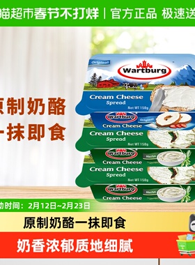 【下拉详情页钜惠】沃特堡涂抹进口原制原味蒜香奶酪早餐芝士干酪