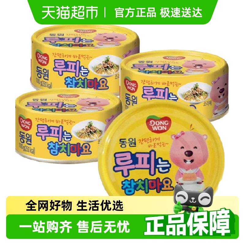 东远进口儿童速食金枪鱼罐头