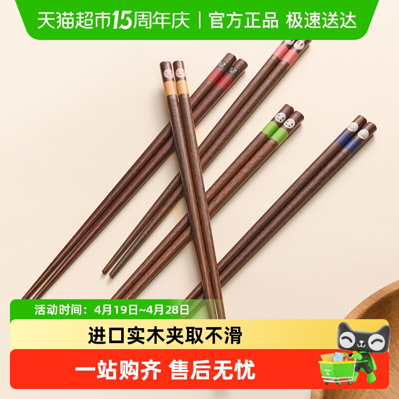 onlycook卡通实木筷子木质原木分餐筷家用一人一筷儿童可爱防滑筷