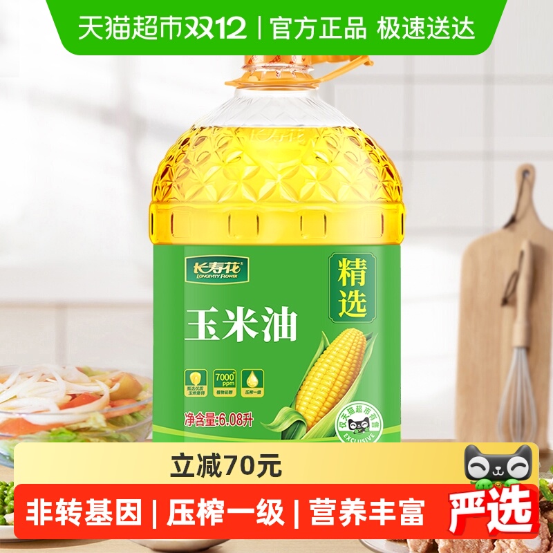 长寿花非转基因压榨食用油6.08L