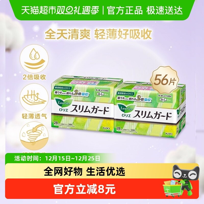 乐而雅进口零触感卫生巾