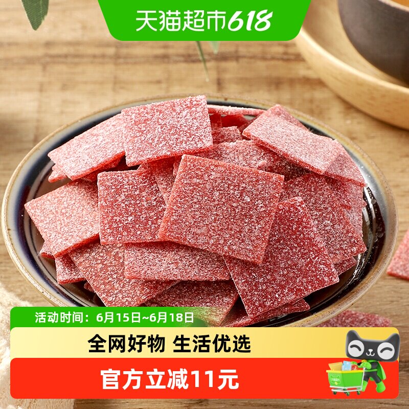 华味亨陈皮梅片52gx2无核梅子蜜饯酸甜话梅果脯果干网红休闲零食