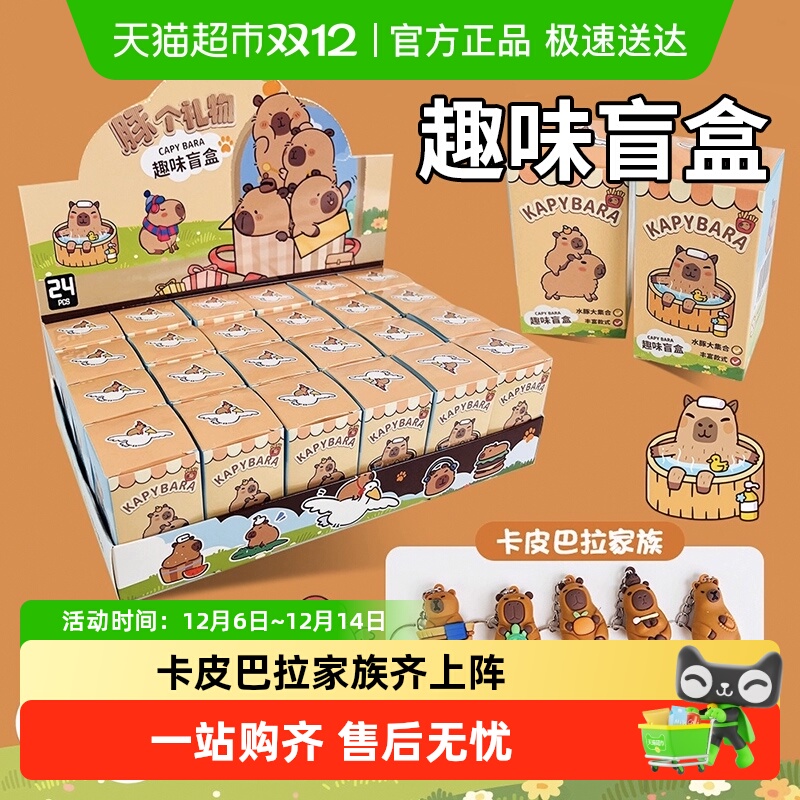 新款卡皮巴拉水豚公仔礼物