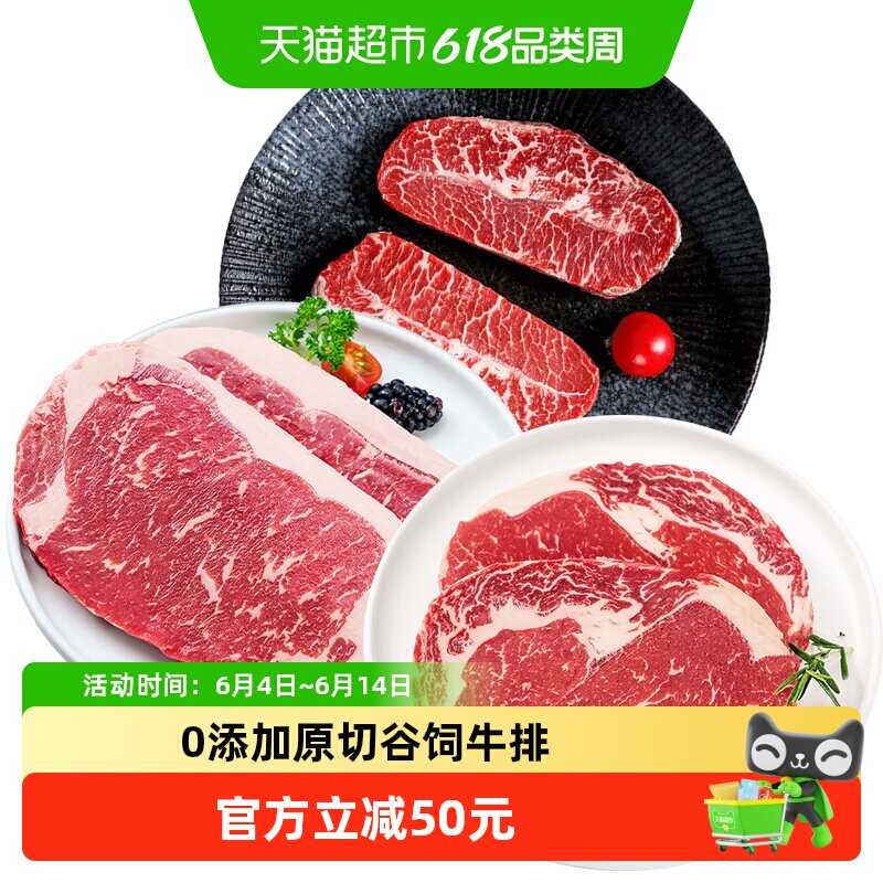 鲜罗纪巴西进口安格斯谷饲原切眼肉西冷板腱牛排健身减脂雪花牛扒