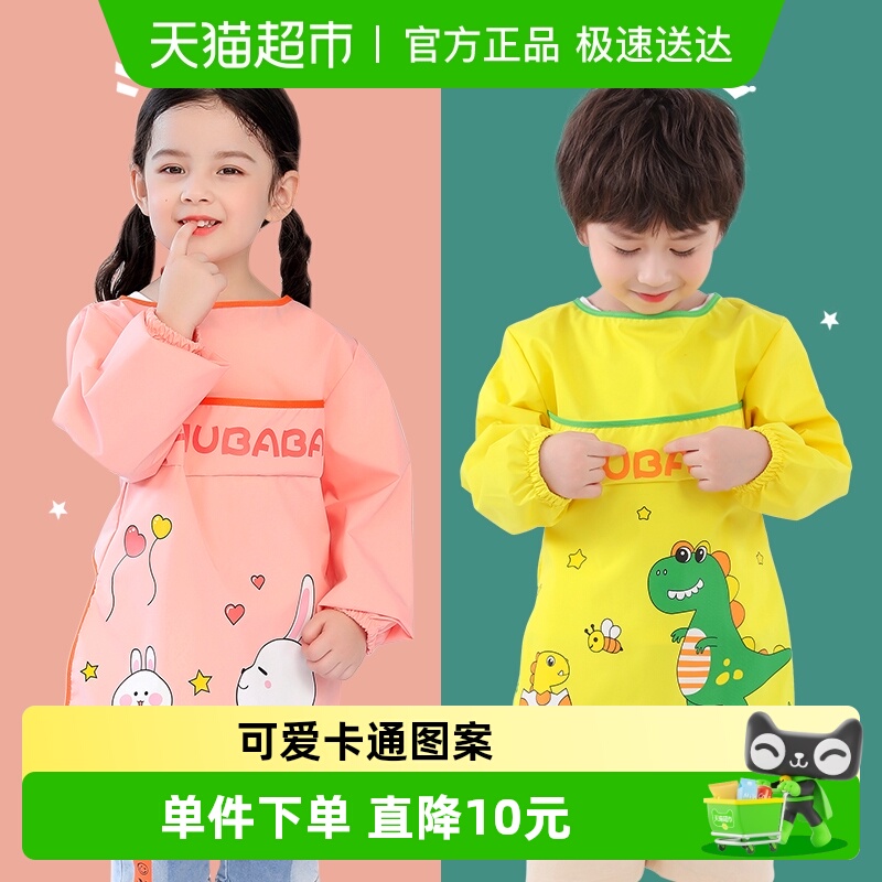 猪爸爸夏季薄款绘画反穿衣包邮