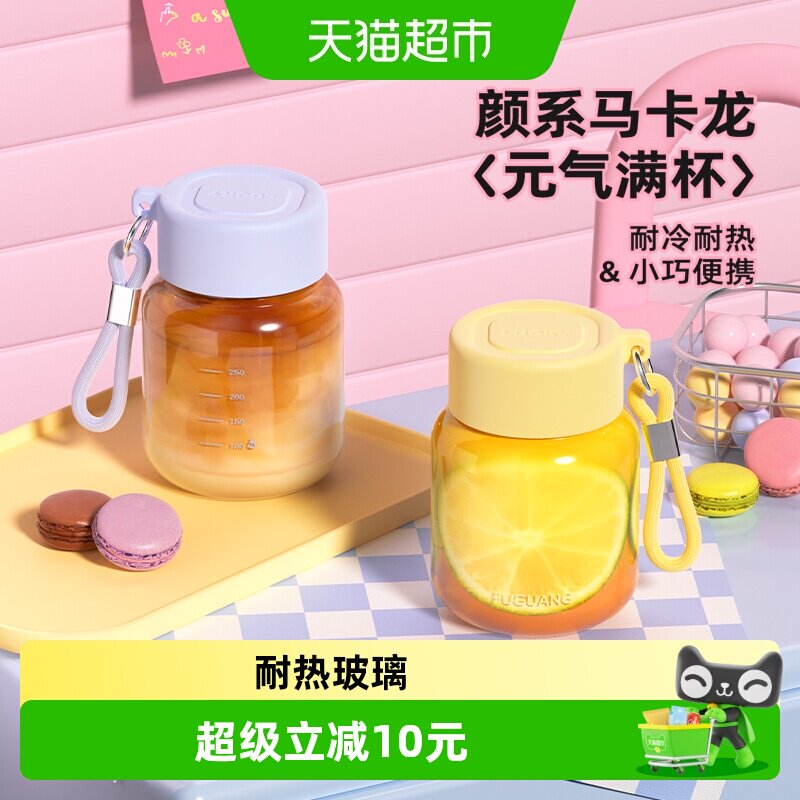 富光ins风便携高硼硅玻璃杯图片