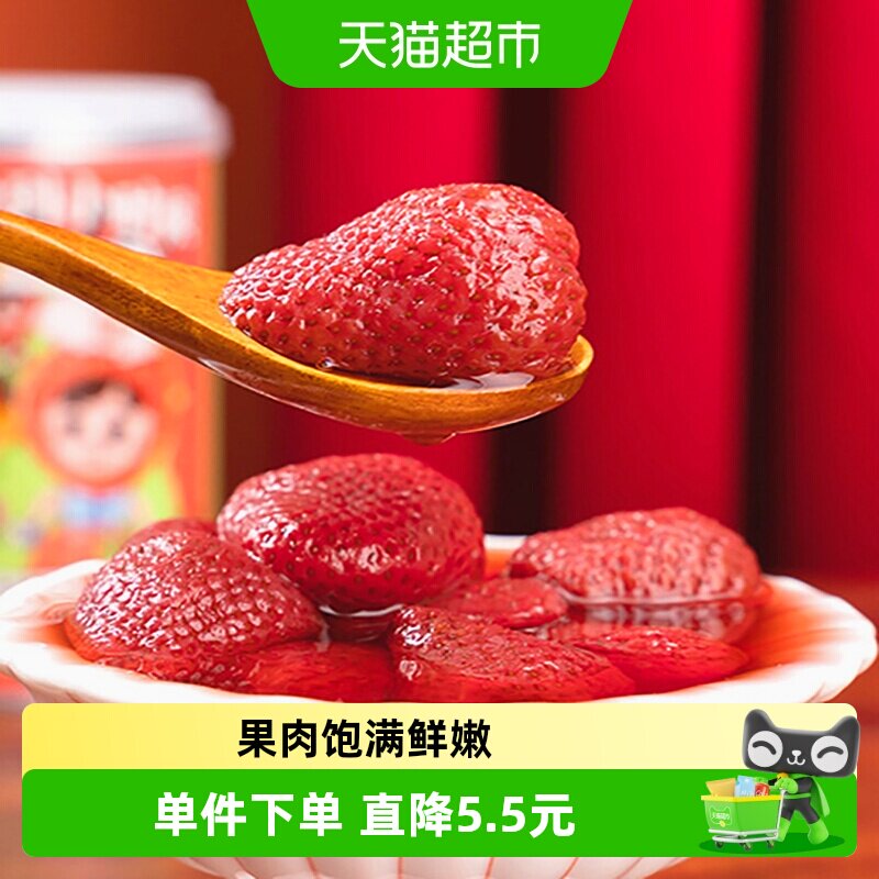 林家铺子糖水草莓罐头425g*3罐装新鲜水果罐头休闲儿童零食正品