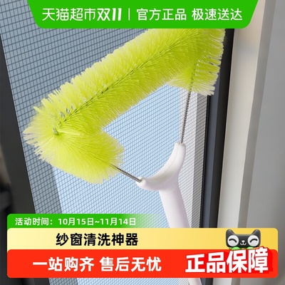 乐缔清洗神器纱窗刷免拆洗伸缩款