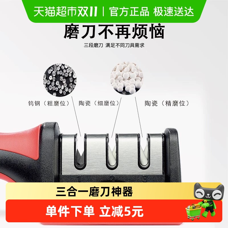 三月三多功能快速磨刀神器