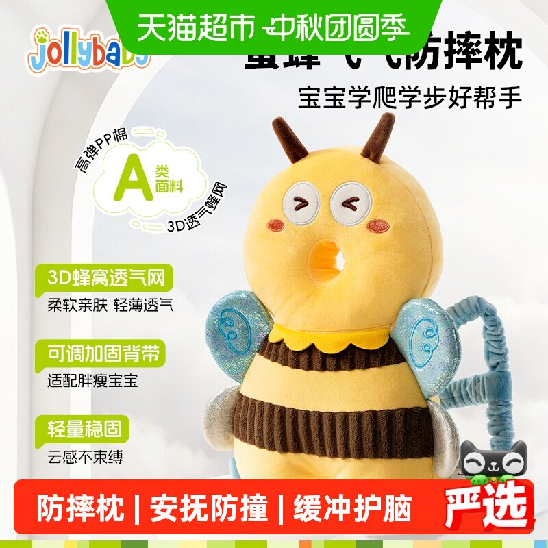 Jollybaby宝宝防摔枕学步护头