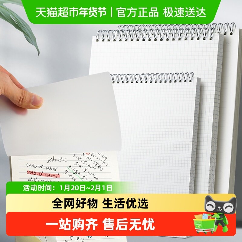 强林a4上翻线圈本b5笔记本本子加厚简约ins风大学生考研专用笔记,文具电教/文化用品/商务用品,笔记本/记事本,淘宝优惠券,粉丝福利购,淘宝优惠卷