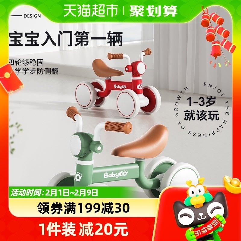 babygo儿童平衡车1-3岁滑步车宝宝学步车婴幼儿无脚踏入门滑行车
