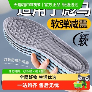 适用于彪马鞋垫男款puma运动气垫减震超软防痛加厚原装板鞋专用