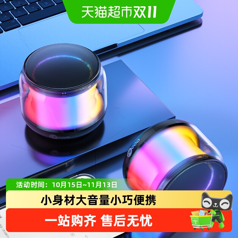 联想来酷DS106Pro蓝牙音响家用无线小音箱便携式低音炮随身迷你
