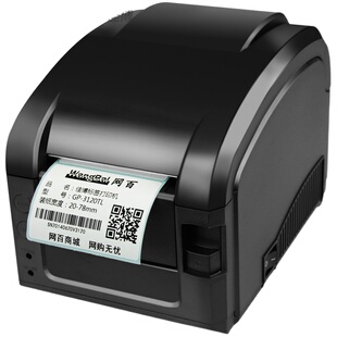 佳博GP3120TL条码标签打印机商用价格标签机服装吊牌热敏不干胶二维码贴纸物流仓储食品冷冻标贴合格证打印机