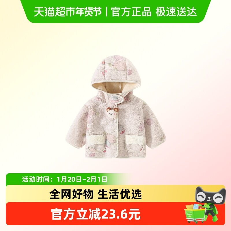 凡猎女童外套冬装2025新款洋气儿童衣服女宝宝加绒保暖厚上衣冬季,童装/婴儿装/亲子装,普通外套,淘宝优惠券,粉丝福利购,淘宝优惠卷