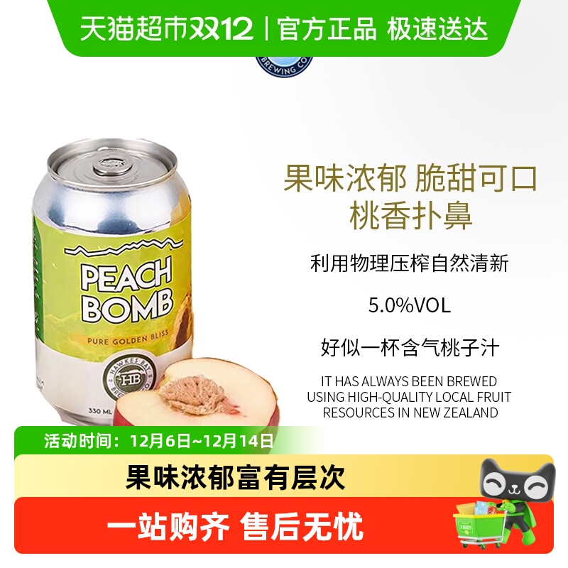 皓贝进口果汁果泥鸡尾酒