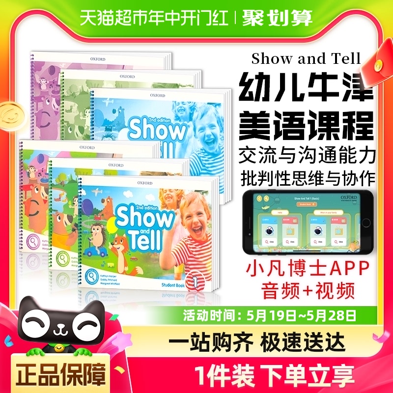 show and tell 牛津幼少儿英语教材 国际幼儿园启蒙书籍 1/2/3级 书籍/杂志/报纸 原版其它 原图主图