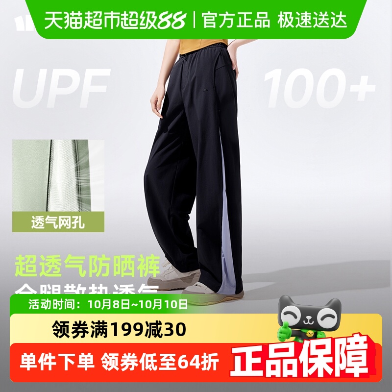 蕉下透气宽松凉感排汗女士防晒裤