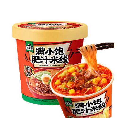满小饱冲泡肥汁米线112.6g方便粉丝速食酸菜火锅米线享受美味快捷
