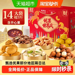 来伊份坚果礼盒1570g每日坚果开心果孕妇儿童零食节日送长辈礼盒