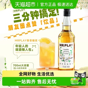 香草风味糖浆蓝橙味力娇酒利口酒调酒基酒鸡尾酒洋酒组合烘培酒