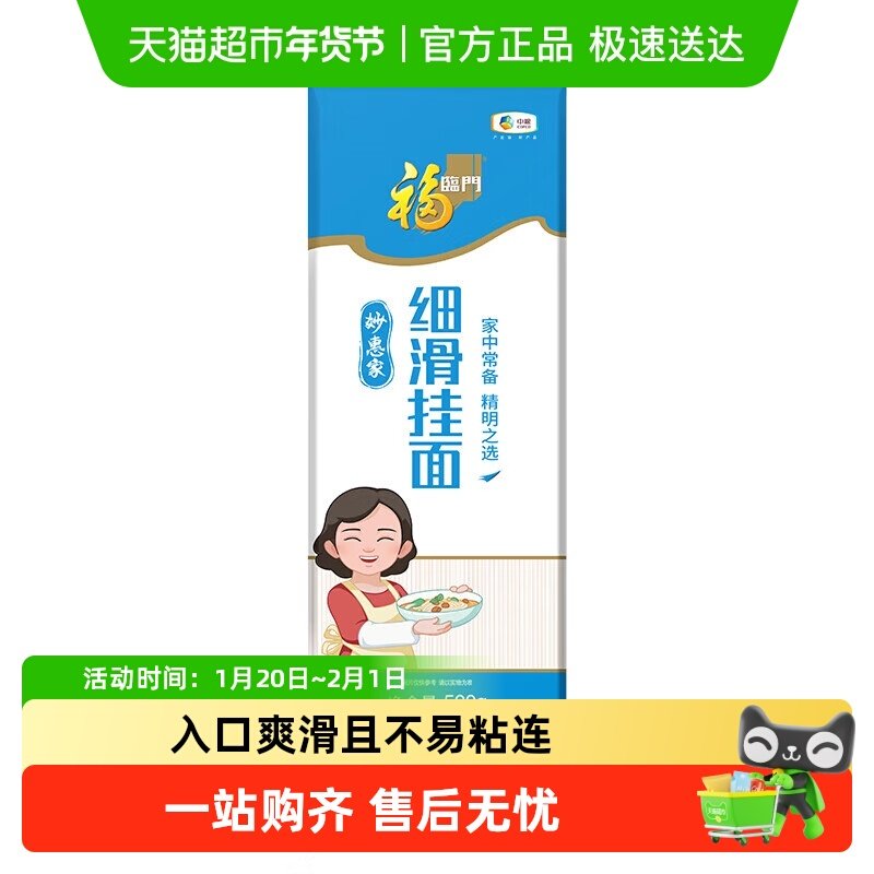 福临门妙惠家细滑挂面细面宽扁劲爽挂面早餐面条挂面鸡蛋龙须面条,粮油调味/速食/干货/烘焙,面条/挂面（无料包）,淘宝优惠券,粉丝福利购,淘宝优惠卷