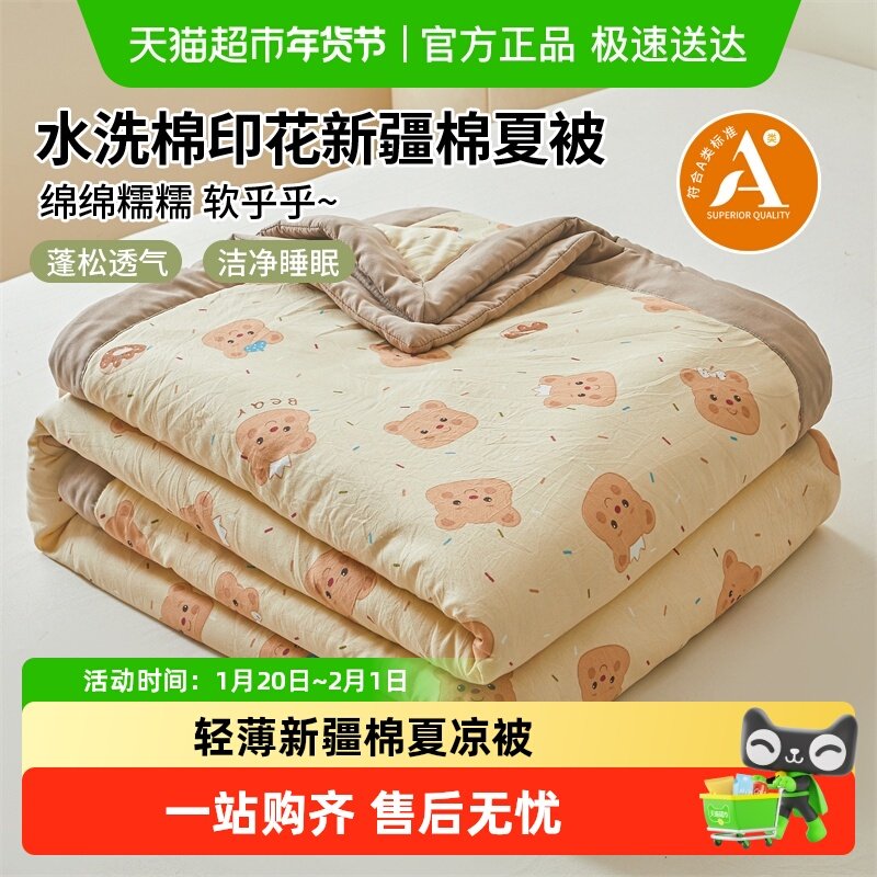 新疆棉夏凉被子夏被薄款春秋空调被水洗棉可机洗宿舍学生空调被芯