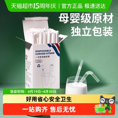科巢圆润平口吸管宝宝孕妇适用