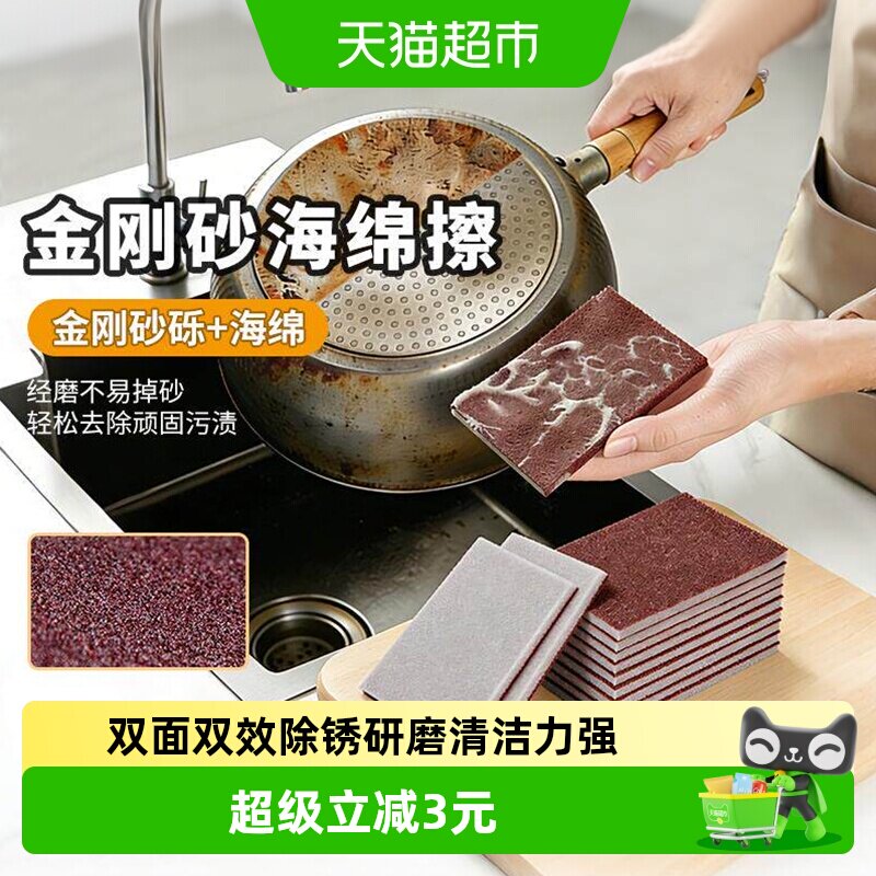 宝时可金刚砂海绵擦除锈去污10片图片