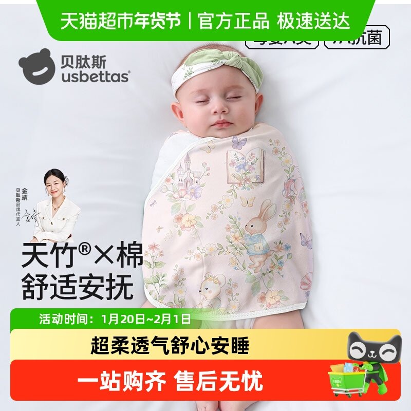 贝肽斯婴儿防惊跳睡袋包巾四季新生儿襁褓包被宝宝防惊吓睡觉神器,婴童用品,睡袋/防踢被,淘宝优惠券,粉丝福利购,淘宝优惠卷