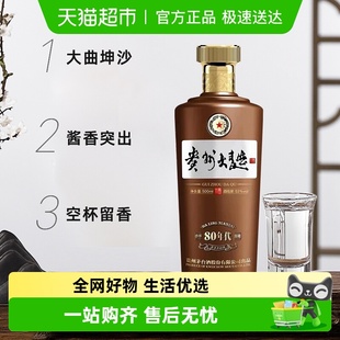 贵州茅台酒股份贵州大曲酒80年代2.0单瓶500ml酱香型白酒无手提袋